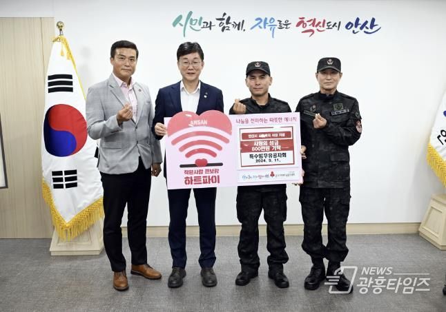 안산시, 특수임무유공자회 안산시지회서 후원금 800만 원 기탁받아