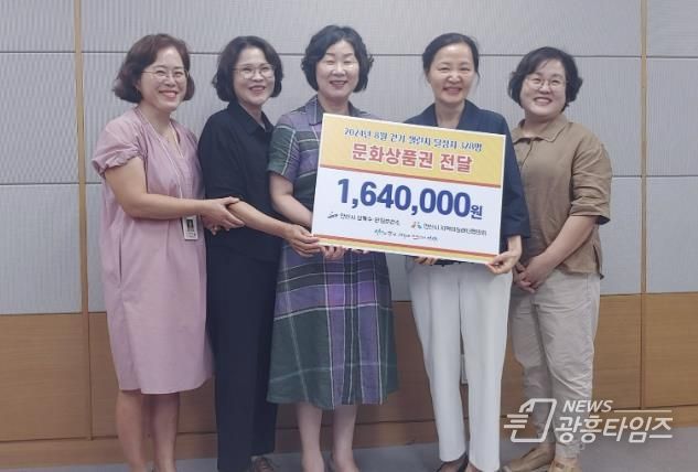 안산시, 추석 앞두고 지역아동센터에 걷기 챌린지 기부금 전달