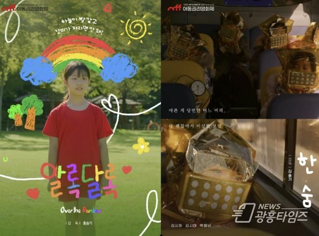 안산시, 관내 초·중학교 대상‘찾아가는 씨네 아동권리 교육’실시