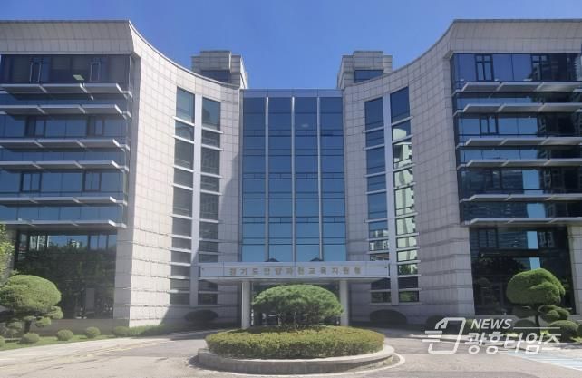 경기도안양과천교육지원청