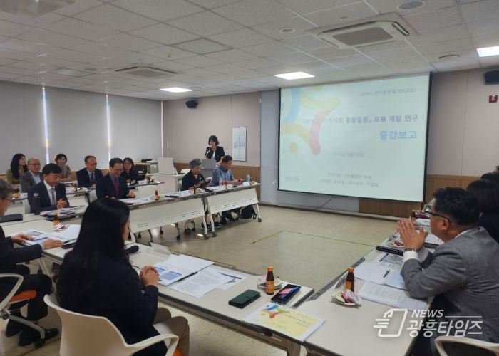 화성형 지역사회 통합돌봄 연구용역 중간보고회 개최