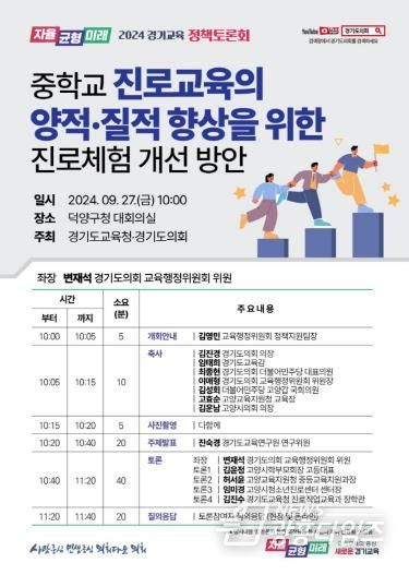 정책토론회 홍보자료