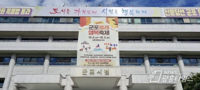 군포시청