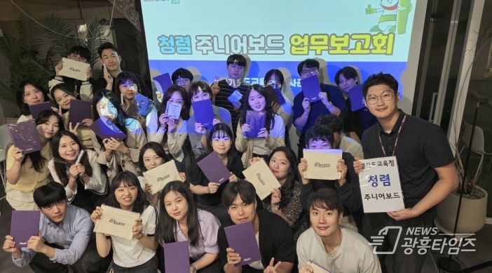 청렴 주니어보드 업무보고 현장