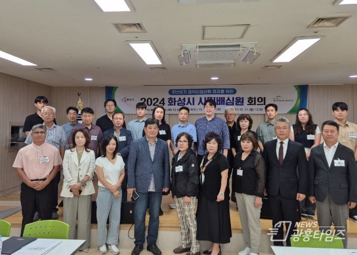 화성시, 시민배심원제 1차 회의 개최