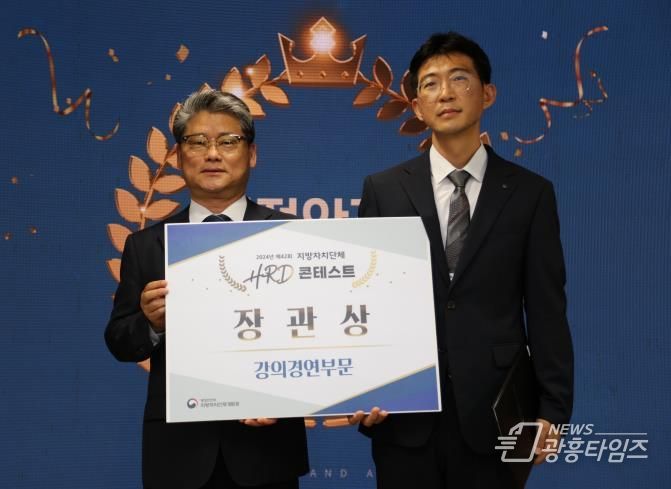 제42회 지방자치단체 HRD 콘테스트 행정안전부장관상 수상 권석민 팀장