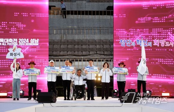 경기도 생활체육대축전에 참석한 배정수의장과 이용운의원 및 관계자