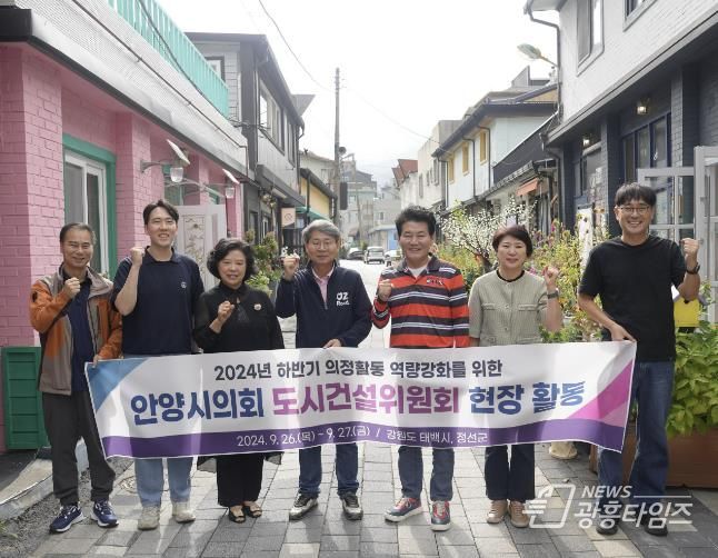 안양시의회 도시건설위원회, 태백스포츠파크 탐방 등 벤치마킹