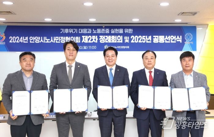 공동선언식
