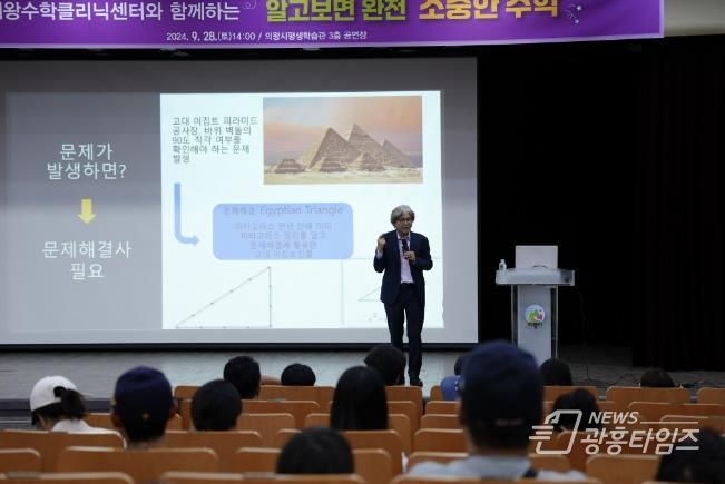 의왕시, 2024년 제2회 의왕아카데미 개최