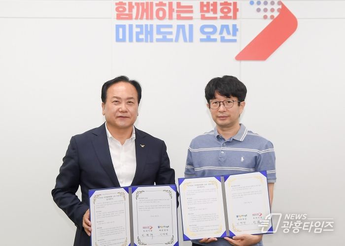 오산시-서울어린이병원 소아진료지역협력체계 구축 MOU