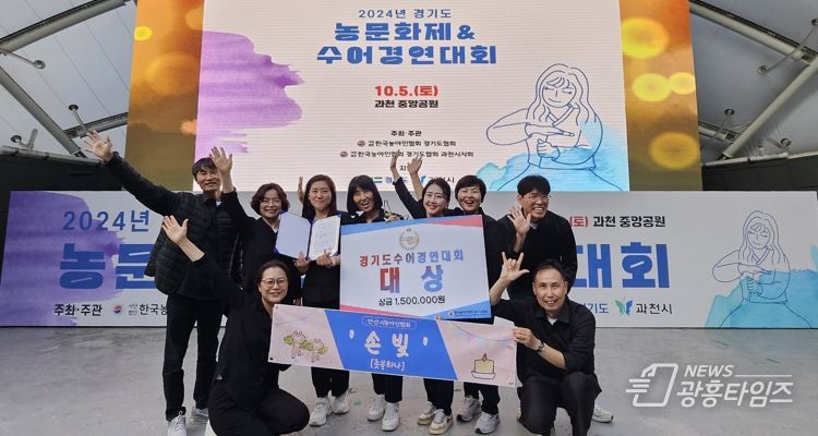 안산시 공무원 수어팀‘손빛’경기도 수어 경연대회서 대상 영예