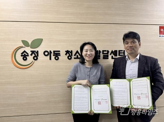 군포아동보호전문기관업무협약