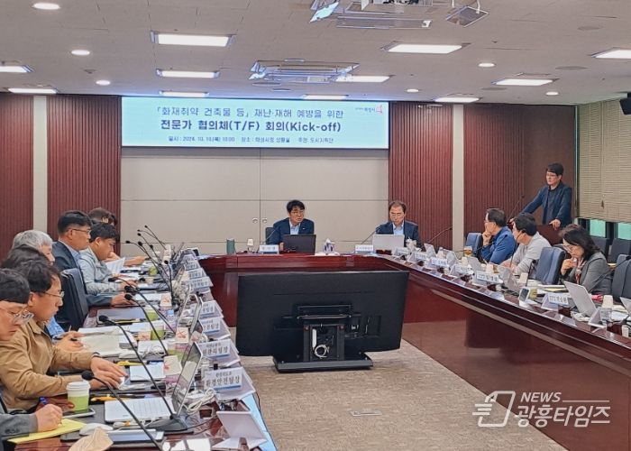 화성시, 화재취약 건축물 등 재난・재해 예방을 위한 전문가 협의체(T/F) 회의 개최