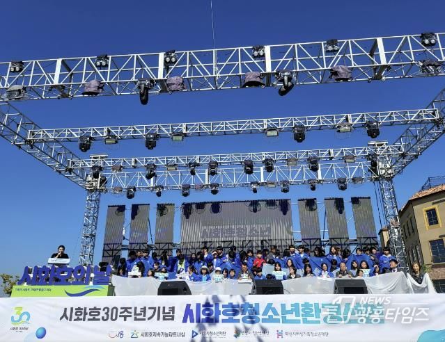 시흥시 '제1회 시화호 청소년 지속가능 포럼'서 시화호 권역 청소년 환경선언