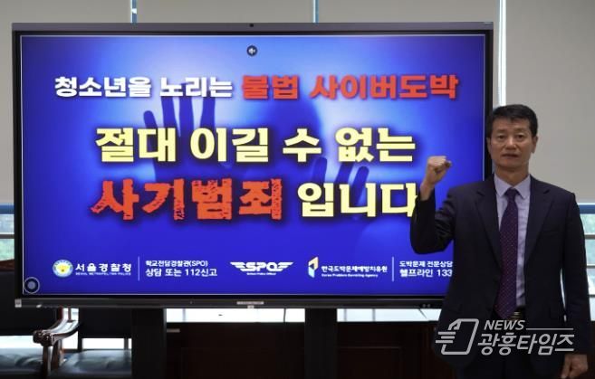 동두천양주교육지원청, 청소년 사이버 불법 도박 근절 릴레이 챌린지 동참