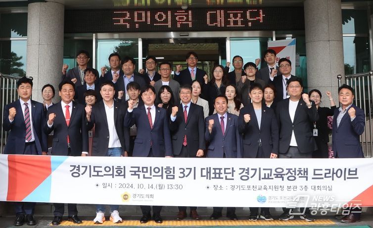 국민의힘, 쉼 없는 ‘경기교육 정책 드라이브’ 행보 이어간다.