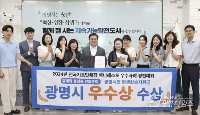 박승원 광명시장(가운데)이 평생학습원 직원들과 우수상 수상 기념사진을 촬영하는 모습