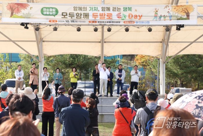 의왕신협, 탄소중립 실천 10월 ‘두발로 Day’ 행사 개최