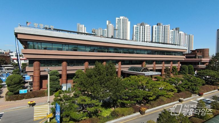 광명시청