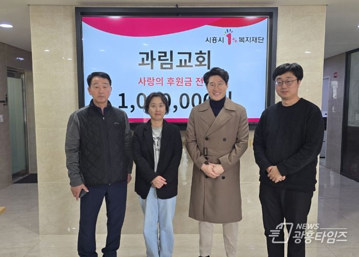 과림교회, 과림동 지역사회보장협의체에 수년째 기부 선행