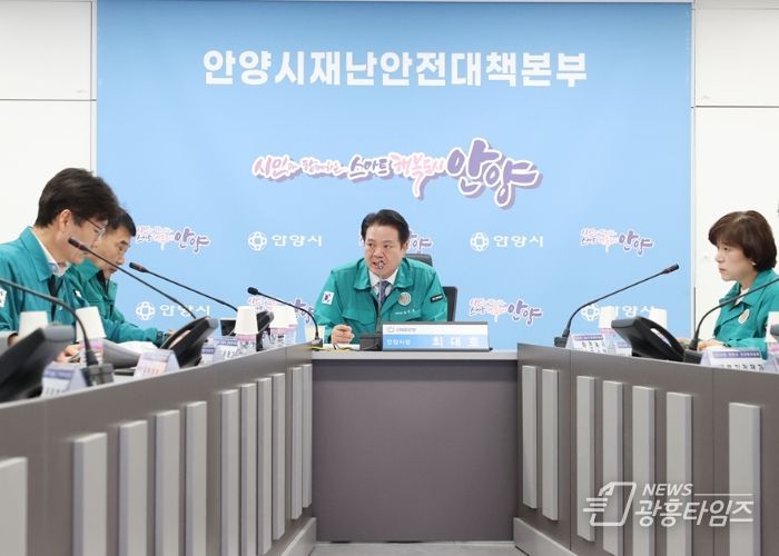 안양시, 재난대응 안전한국훈련 실시