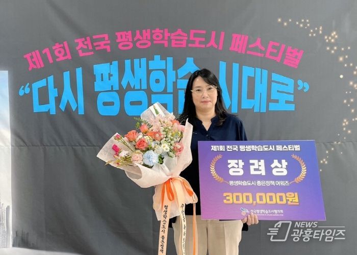 오산시, 제1회 전국평생학습도시 페스티벌 좋은 정책상 수상