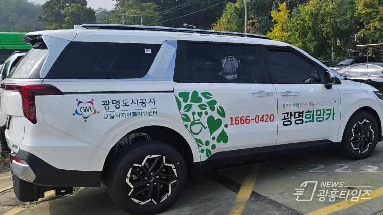 교통약자이동지원센터 신차