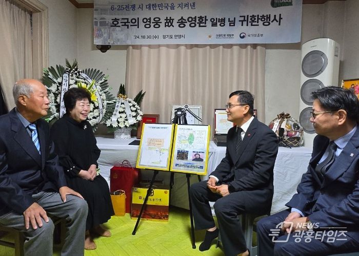 6·25 전사자 유해, 73년만에 안양시 유가족 품으로 귀환