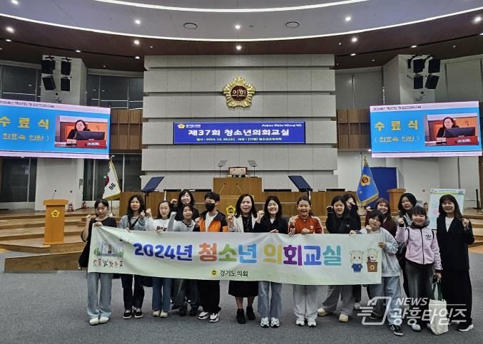 경기도의회 최효숙의원, 청소년의회교실 방문한 가평청소년교육의회 방문단과 소통