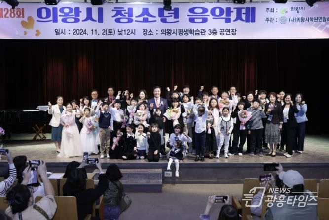 제28회 의왕시 청소년음악제 개최