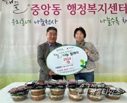 오산시 중앙동, ‘나로식품’에서 매주 밑반찬 후원