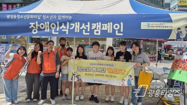군포시청소년재단, 광정동청소년문화의집『제 27회 경기도 청소년 자원봉사대회 터전부문』 “여성가족부 장관상 쾌거“