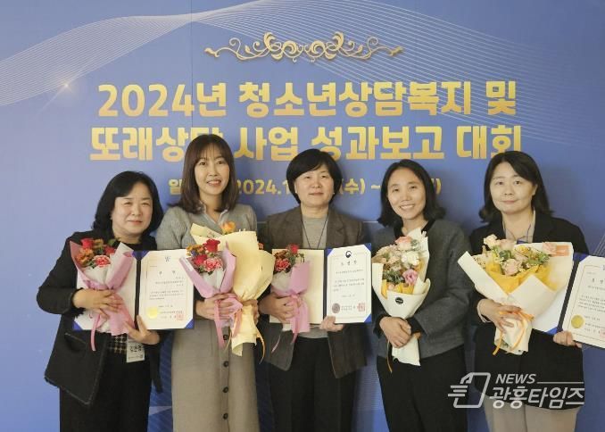 의왕시청소년상담복지센터,‘2024년 긴급대응 우수기관’여성가족부 장관 표창 등 3관왕 쾌거