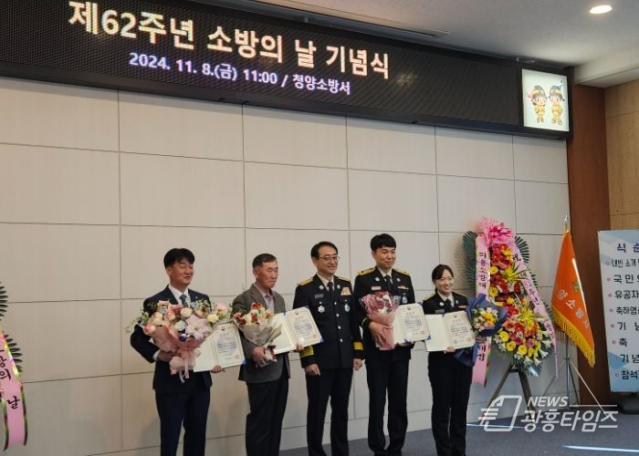 (재)군포시청소년재단 군포시청소년수련원, 제62주년 소방의 날 기념 ‘소방청장상’ 수상