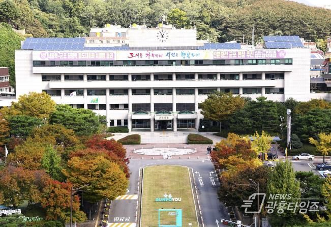 군포시청