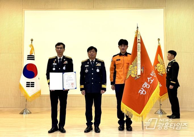 광명소방서, 2023~2024년 겨울철 화재안전대책 대통령 단체표창 수상