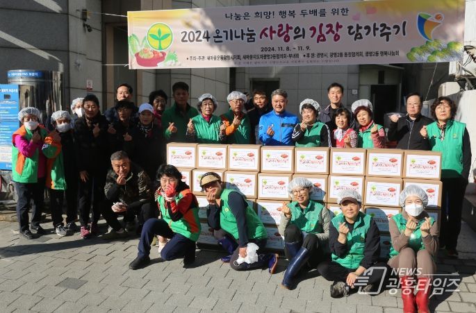 광명시 광명2동 행정복지센터는 새마을지도자협의회·부녀회 주관으로 지난 8일부터 9일까지 이틀간 ‘2024년 광명2동 사랑의 김장나눔’ 행사를 실시했다.