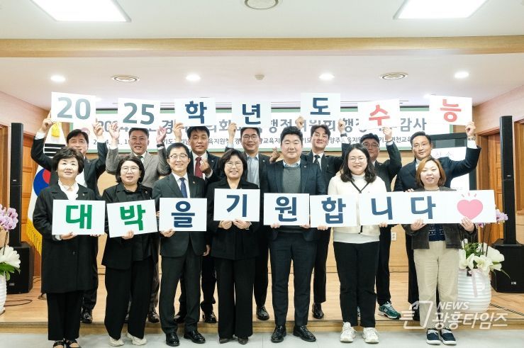 교육행정위원회, 행정사무감사 중 수능수험생 응원메시지!