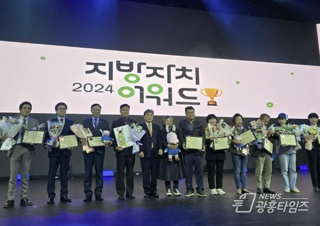시흥시 정왕2동 주민자치회, '2024 지방자치 어워드'서 은상 수상