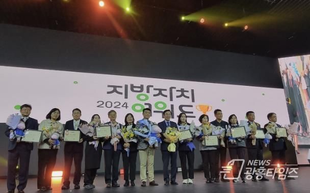 화성시, 2024지방자치어워드 최고경영자상 은상 수상