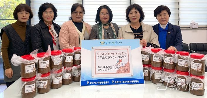 광명시 광명7동 광명엔젤로터리클럽은 지난 12일 행정복지센터(동장 김미정)에 취약계층 20가구를 위한 수제 된장을 전달했다.