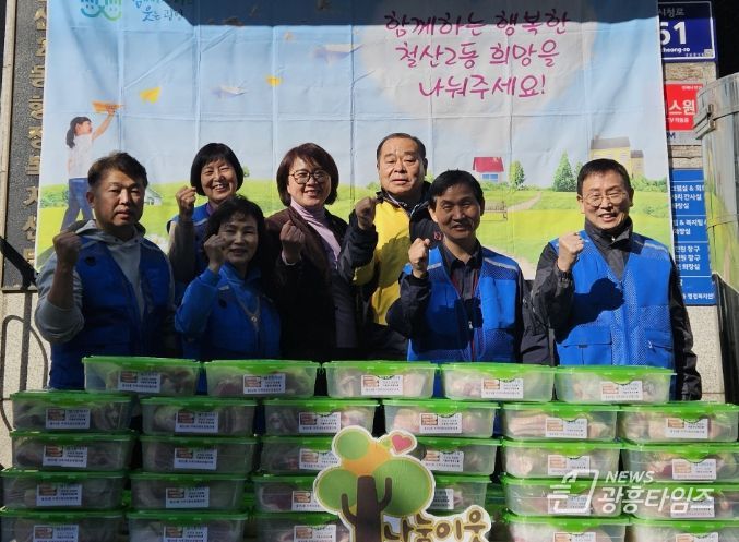 광명시 철산2동 지역사회보장협의체는 지난 13일 ‘돼지한마리’ 건강밥상 나눔사업을 진행했다.