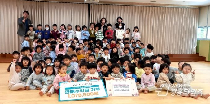 의왕시 밝은누리어린이집, ‘사랑나눔 바자회’수익금 기탁
