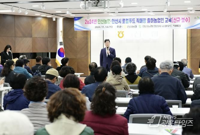 안산시, 로컬푸드직매장 출하 농가 역량 강화 보수교육 진행