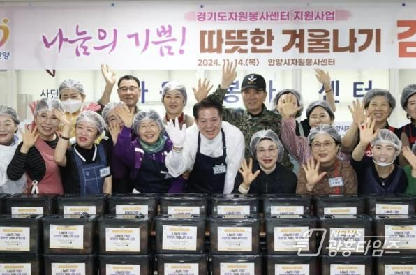 안양시자원봉사센터‘따뜻한 겨울나기 김장’163가구에 전달