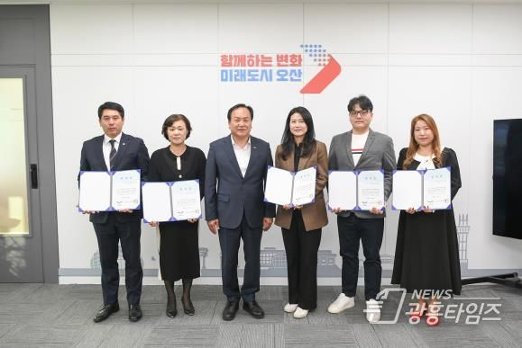 오산시 친환경급식지원 심의위원회 위촉식 개최