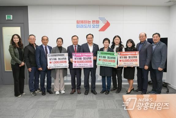 법무부 청소년 범죄예방위원 오산지구위원회, 위기 청소년 후원금 800만 원 기탁
