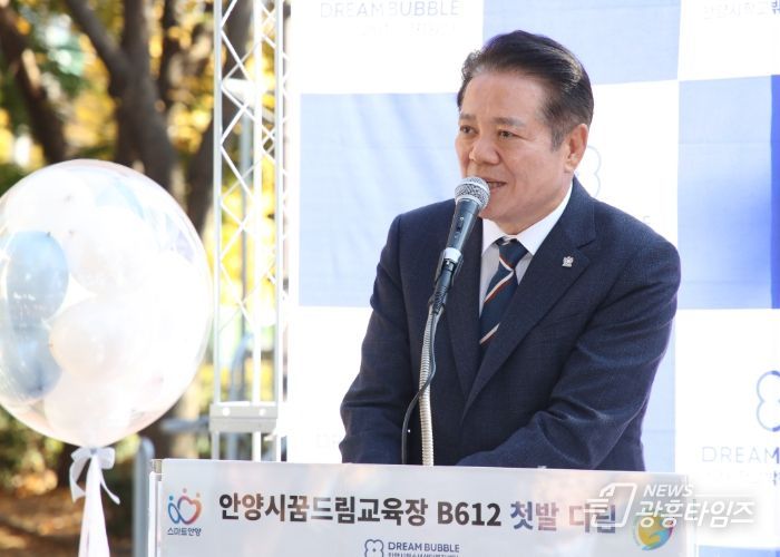 안양시, 학교 밖 청소년 전용 ‘꿈드림 교육장 B612’ 개관