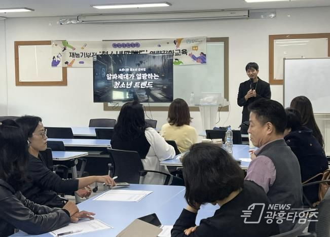 의왕시진로지원센터, 재능기부자‘청소년 트렌드’역량강화교육 운영